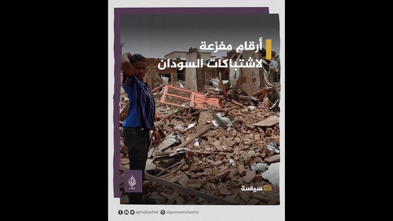 قتلى ومصابون وجوعى.. المدنيّون يدفعون الثمن في السودان