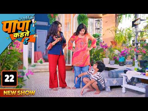 Jharna Aur Simran Par Nazar Rakh Raha Amber! Kya Hai Plan? | Episode - 22 | Kyunki Papa Kehte Hain