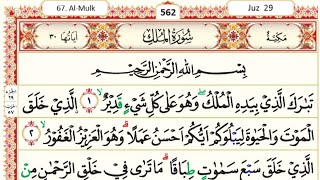 Surah Al Mulk | Syekh Misyari Rasyid Al'Afasi | Juz 29