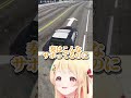奏「え?」スバル「奏ええええええええ!!!!」【ホロライブ切り抜き/音乃瀬奏/大空スバル/Grand Theft Auto V/ReGLOSS/DEV_IS】#shorts