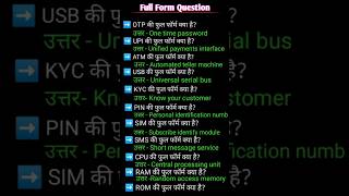 Gk Questions All Exams Prepration......... #aytopicstudy #studywithmeandmycat #shorts