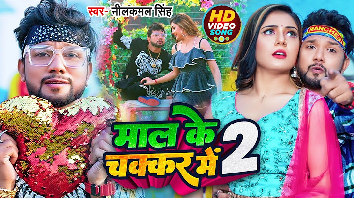 #Video | माल के चक्कर में | #Neelkamal Singh | Mal ke Chakkar Me 2 | Bhojpuri Song 2023