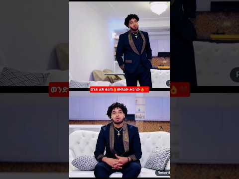 ውበቱን የደፋብክ ሙሽረው Eritreanmoviie Ethiopianmusic Habesha Eritrian Africanmusic Love Habeshamu 