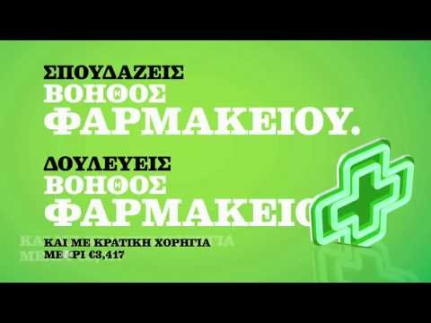 Κλάδος Βοηθών (Τεχνικών)