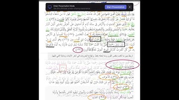 ربط وفهم ايات سوره (الأعراف)الجزء الرابع من الأيه رقم (٥١)الى الأيه رقم (٦٥)والمتشابهات 💐🌷💐🌷