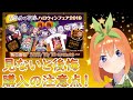 【五等分の花嫁】ハロウィンデザイン販売の注意点を解説します！（五等分の花嫁、ハロウィン）