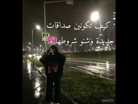 كيف تكونين صداقات جديدة لا تغركم اغنية بهجت حبيتها حطيتها بعدين حرام التنكر عليه كيف تكونين صداقات جديدة لا تغركم اغنية بهجت حبيتها حطيتها بعدين حرام التنكر عليه