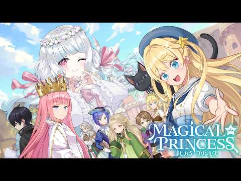 【まじかる☆プリンセス】可愛い娘のパパになる?!悪の道なんて進めさせません!【すずのねなる/ぶいわん】※ネタバレ注意