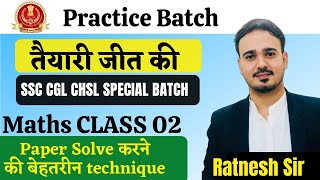 Maths practice batch for SSC CGL CHSL  exams ||by ratnesh sir||class-02