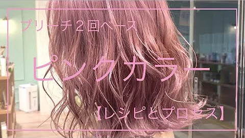 Download カラーレシピ Mp4 Mp3