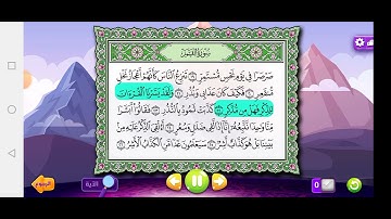 سورة القمر كامله Surah Al-Qamar Adnan, the Qur’an teacher