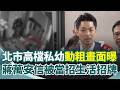 台灣校園、幼教與兒少安全爭議
