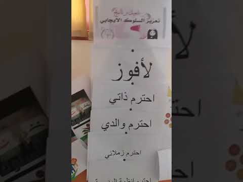 اعلان الاحترام تفعيل طالبات الصف الثاني الابتدائي ٢ من ابداع رائدة الفصل م سهام غجري