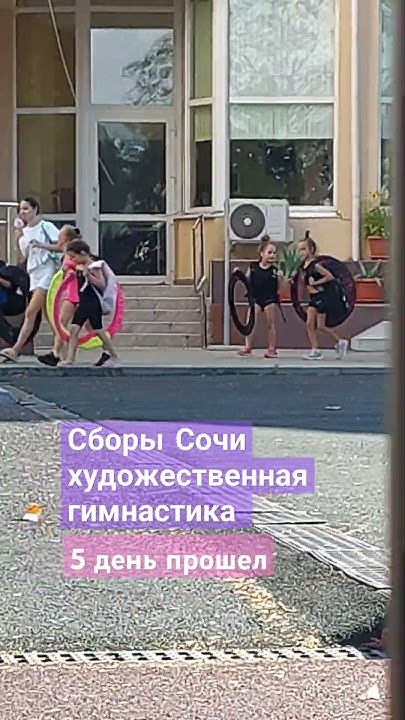 Сочи художественная гимнастика - YouTube