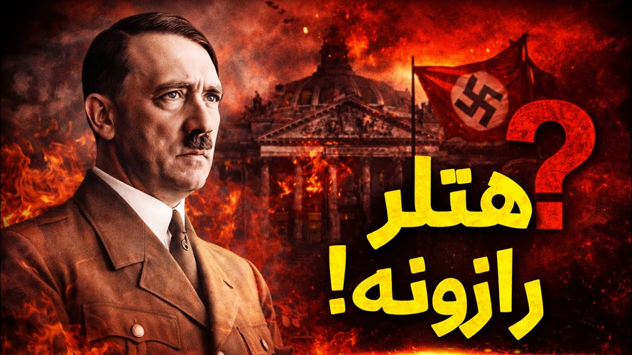 Кем был Гитлер? Тёмная фигура истории | Адольф Гитлер: самый противоречивый лидер в истории