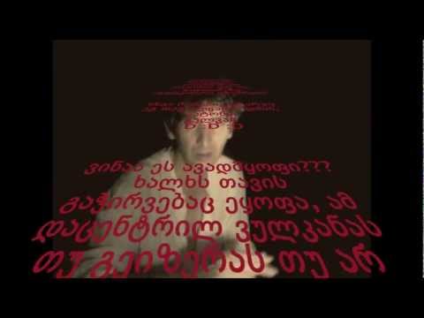 პასუხი ინტერნეტ რაინდებს