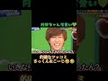 阿部ちゃんの言い方可愛すぎる💚😍しっかり突っ込んでくるさっんく&こーじ最高🤣🤣 #snowman #向井康二 #佐久間大介 #岩本照 #それsnowmanにやらせて下さい #それスノ