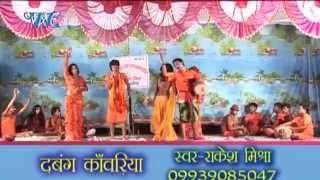 Angan Bari रे चलली - Dabang Kawariya - Rakesh Mishra - Bhojpuri Kanwer Song 2015