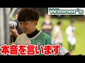 Winner'sを見ている方々へ。#ウィナーズ