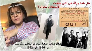 هل استفتاء في 1 يوليو 1962 هو من منح الاستقلال للجزائر؟ (suivra le résumé en français)