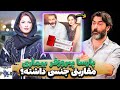 افشاگری بهاره مصدقیان از انتقال بیماری مقاربتی پارسا پیروزفر بهش نگفته بوده 