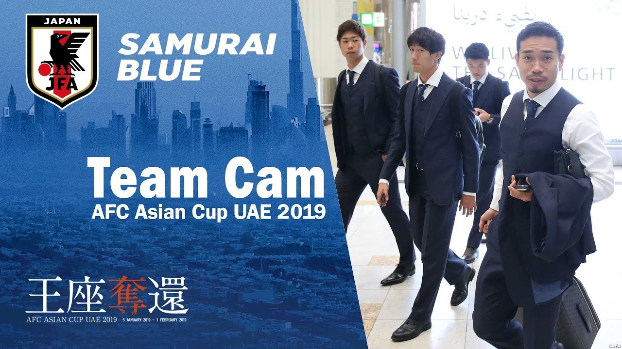 日本代表 Team Cam 1 3 Uaeに到着 Afcアジアカップuae19 Youtube