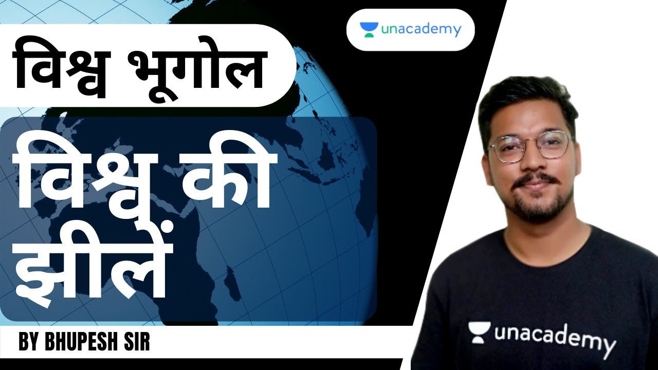 MPPSC World Geography | World's Lakes | MPPSC 2020 | Prelims & Mains | Bhupesh Paliwal
