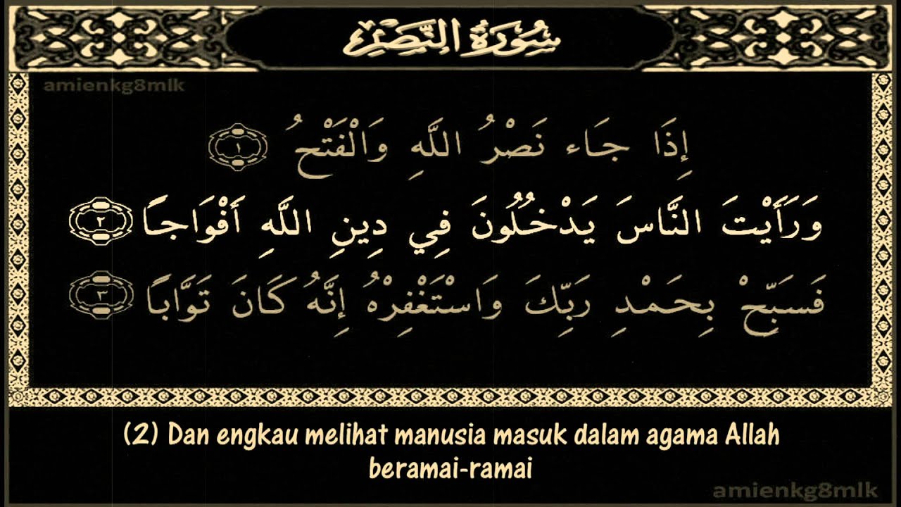 Surah An Nashr Serta Terjemahan - YouTube