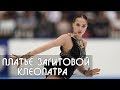 Алина Загитова показала новое платье Клеопатры на Japan Open 2019