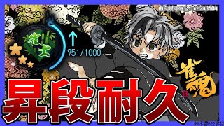 【雀魂】昇段耐久 目指せ雀傑！【鈴木勝/にじさんじ】