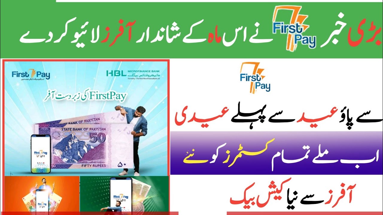 First Pay New Eid Cashback Offer and Get Cashback| How to Earn First Pay App | My Fresh Point