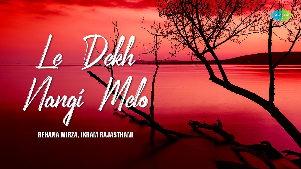 Le Dekh Nangi Melo | Rehana Mirza | Ikram Rajasthani | Old Rajasthani Song  - YouTube