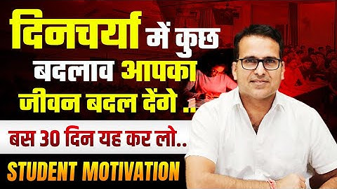 यह वीडियो आपकी पढ़ाई और जीवन दोनों बदल देगा | 30 Days | Study Motivation | Dileep Sir Springboard 