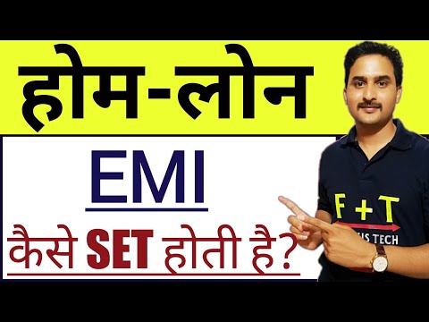 बैंक होम लोन EMI कैसे सेट करती है|Home Loan EMI Process