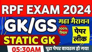 RPF Constable & SI 2024 | RPF CONSTABLE GK GS MODEL PAPER | RPF CONSTABLE GK GS CLASS