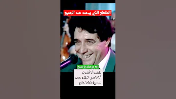 شاهد المقطع الذي يبحث عنه الجميع الهاشمي ڨروابي Explore Youtube Dz Guerouabi شعبي Reels 