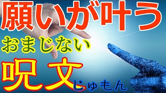 おまじない Youtube
