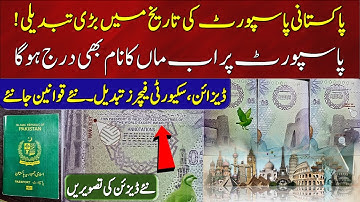 Pakistan verandert paspoortontwerp | Nieuwe veiligheidsfuncties | Volledige details | 92 News HD