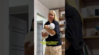 Значит хотел наеб*ать,теперь дома сидишь! #смех #смешно #видео #юмор #приколы #мужжена #ютюб #shorts