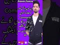 Dasnish Tamoor Fans Comments Box Empty hain!#DanishTamoor #Sawalsong