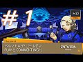 【PSVITA】ペルソナ４ザ・ゴールデンの1時間のプレイをしてみた。Part 1 NG+（PLAYとCOMMENT）【日本語✕英語】　パート1　・　HANGAKU BOY