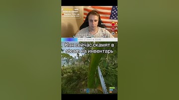 #игра #csgo #растантирейддом #rust #растмирейд #стрим #rustрейд #ксго #провыживание #юмор