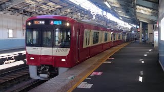 京急N1000形1894編成貸切列車で行く！「とうもろこし収獲体験ツアー！」 (1591C)