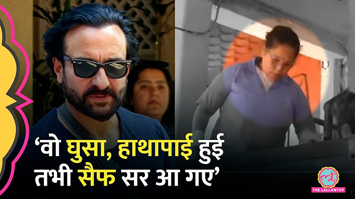 Saif Ali Khan Attack के बाद हाउसहेल्प ने क्या बताया, बिल्डिंग के बारे में बड़ी बात पता लगी। Kareena