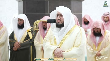مقتطفات من تلاوة الشيخ د. بندر بليلة - تراويح ليلة 8 رمضان 1445