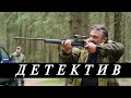ПРЕМЬЕРА ДЕТЕКТИВА 2019! НОВИНКА! "СЛЕД ЛИСИЦЫ" Русские детективы 2019, сериалы новинки, криминал