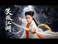 武林群雄聯手圍堵,竟被神秘女子一招碾壓!⚔️#武侠 #功夫 #kungfu #武打 #movie #film #中國電視劇 #chinesedrama