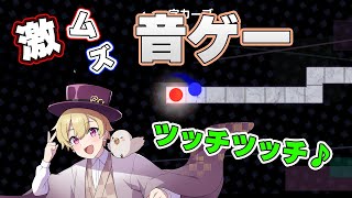 【A DANCE OF FIRE AND ICE】激ムズといわれる音ゲーに挑戦！