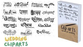Wedding Clip Art || Hindu Wedding Card Clip Art || Wedding Clip Art