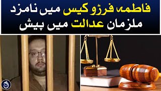 Accused in Fatima Farro case appeared in court - Aaj News